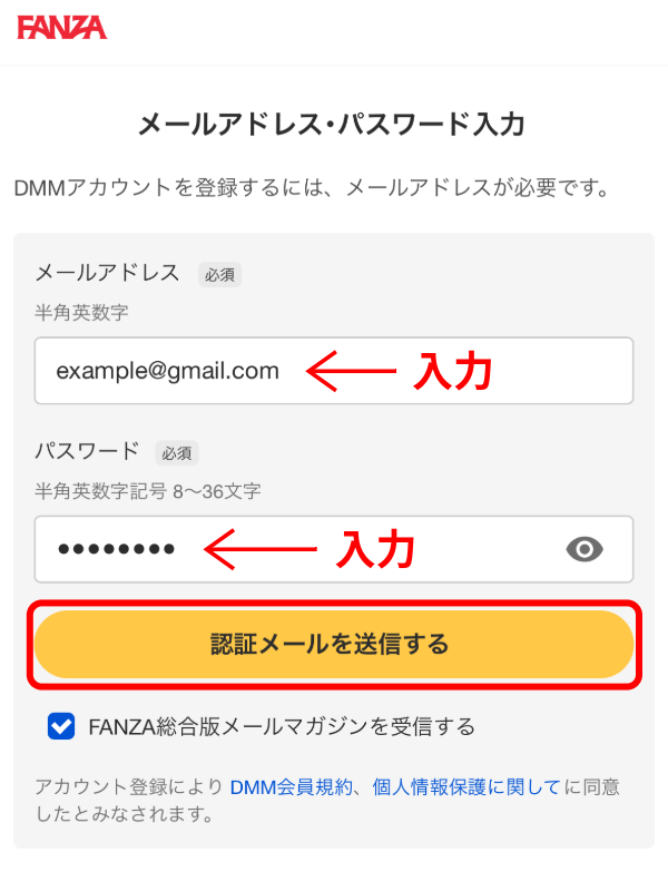会員登録の流れ