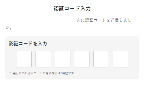 会員登録の流れ